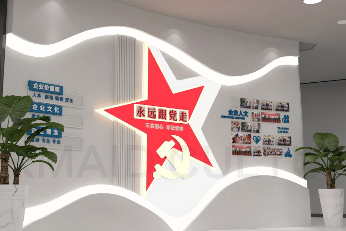 黨建文化墻