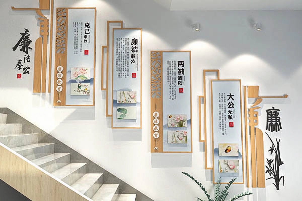 樓道文化墻